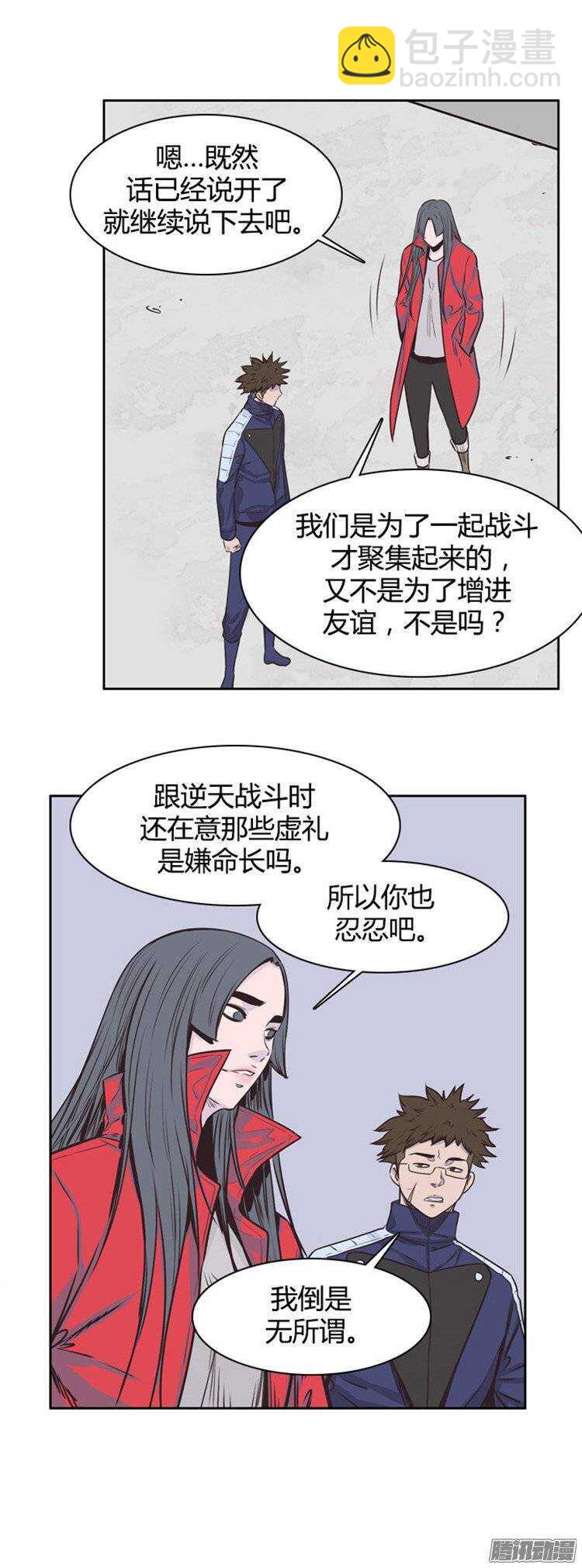 第232集 三个人的来历-第233话