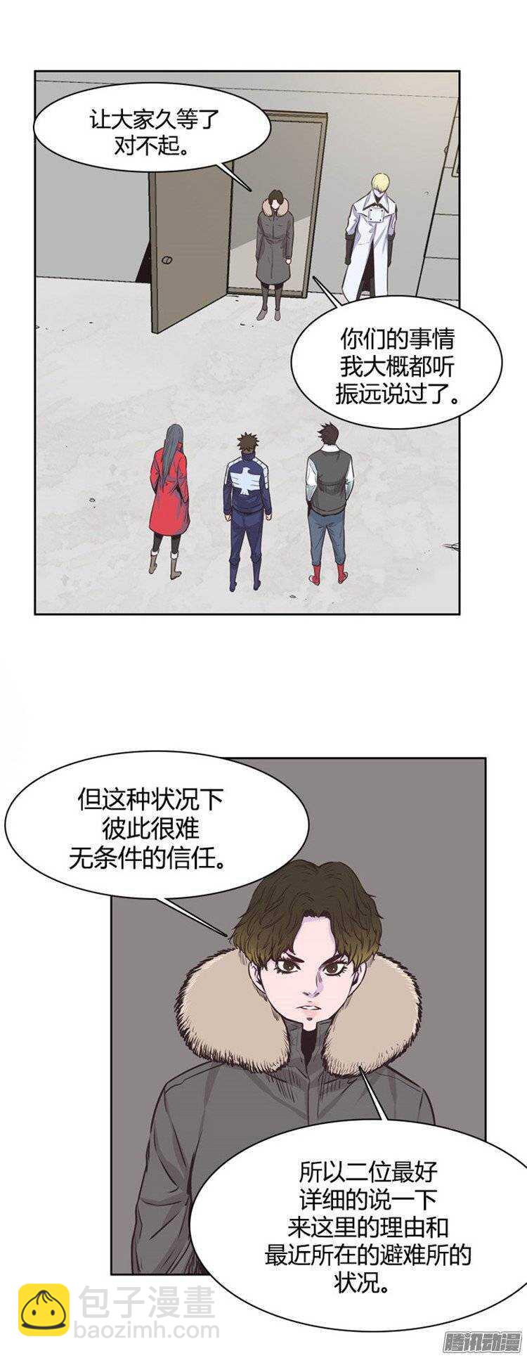 第232集 三个人的来历-第233话