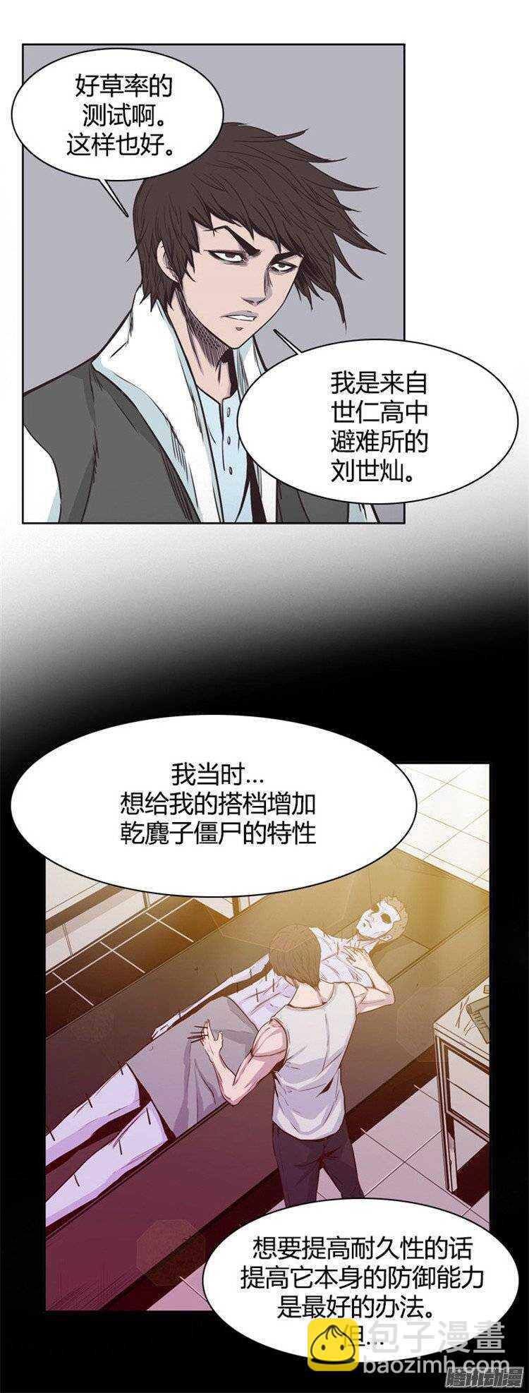 第232集 三个人的来历-第233话