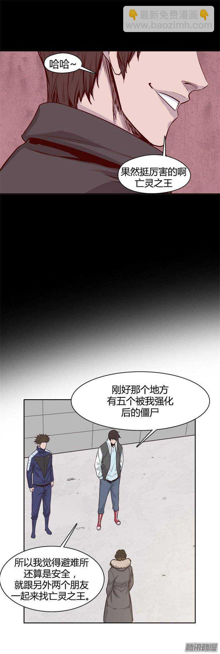 第232集 三个人的来历-第233话
