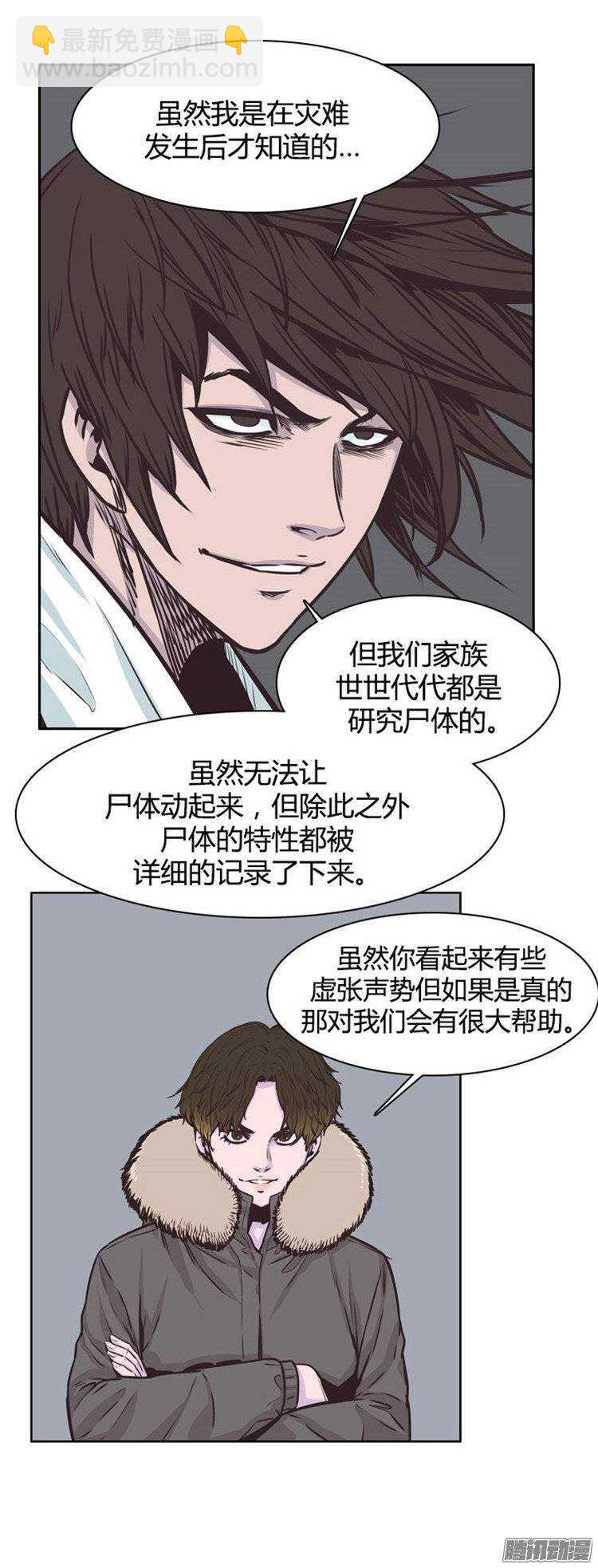 第232集 三个人的来历-第233话