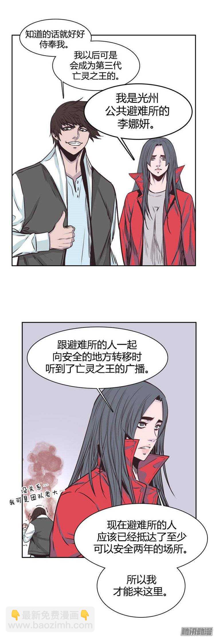 第232集 三个人的来历-第233话