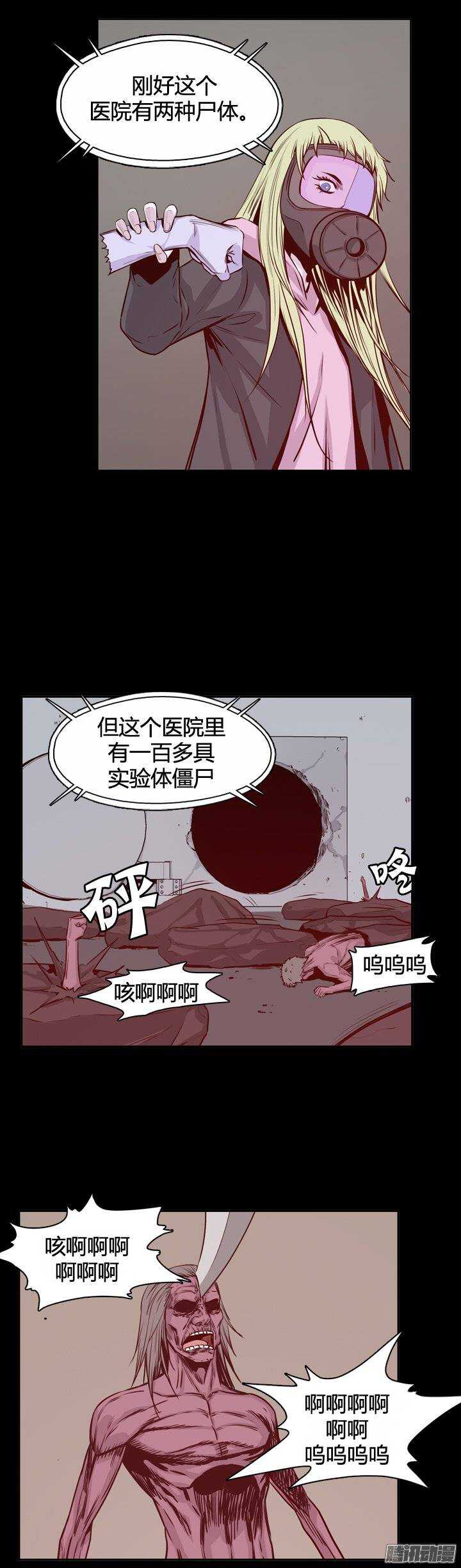 第232集 三个人的来历-第233话