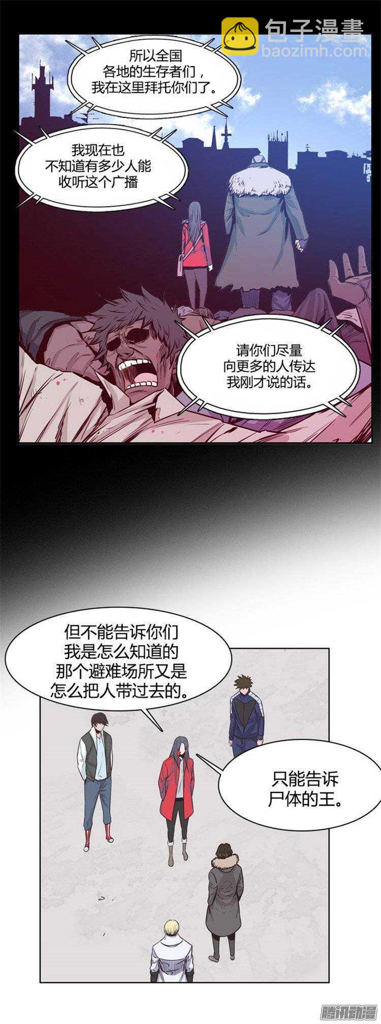 第232集 三个人的来历-第233话