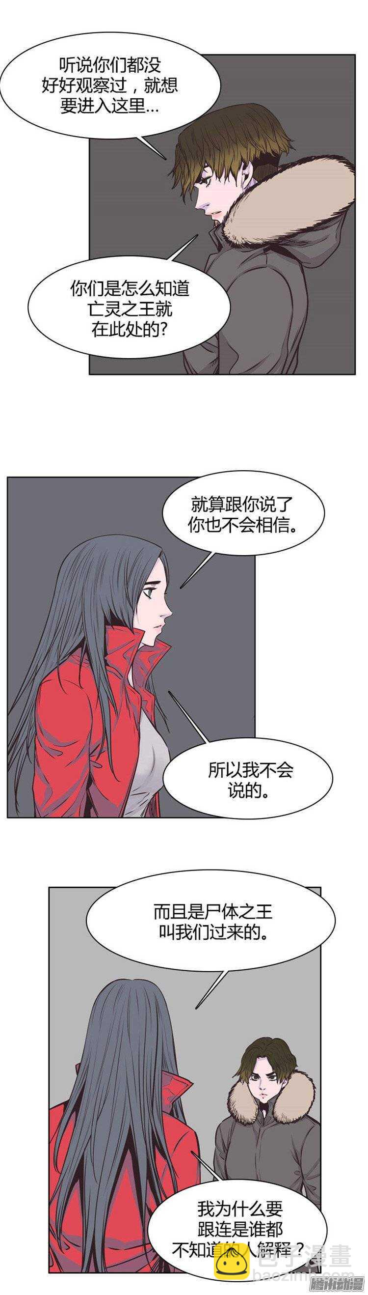 第232集 三个人的来历-第233话