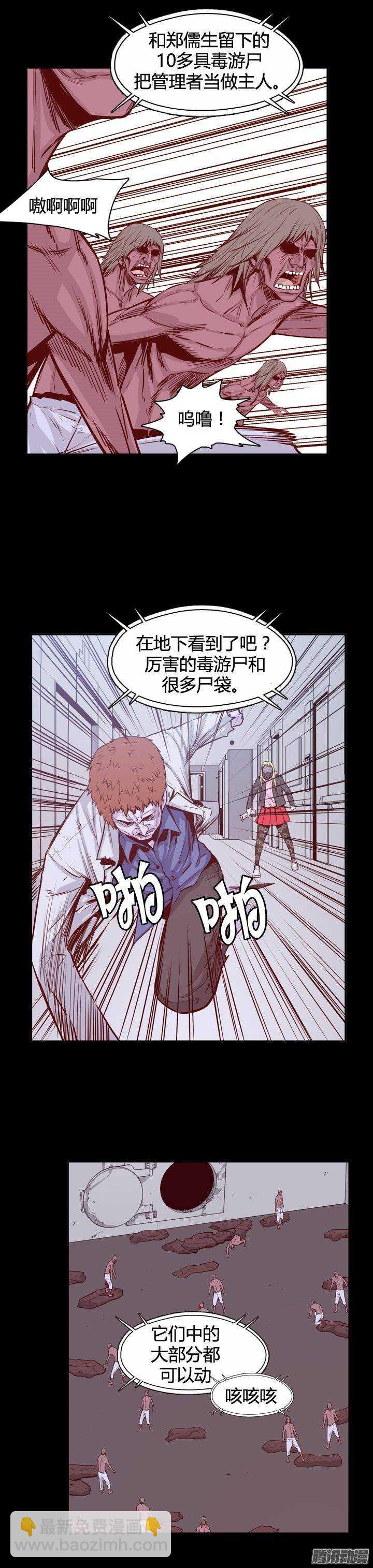 第232集 三个人的来历-第233话