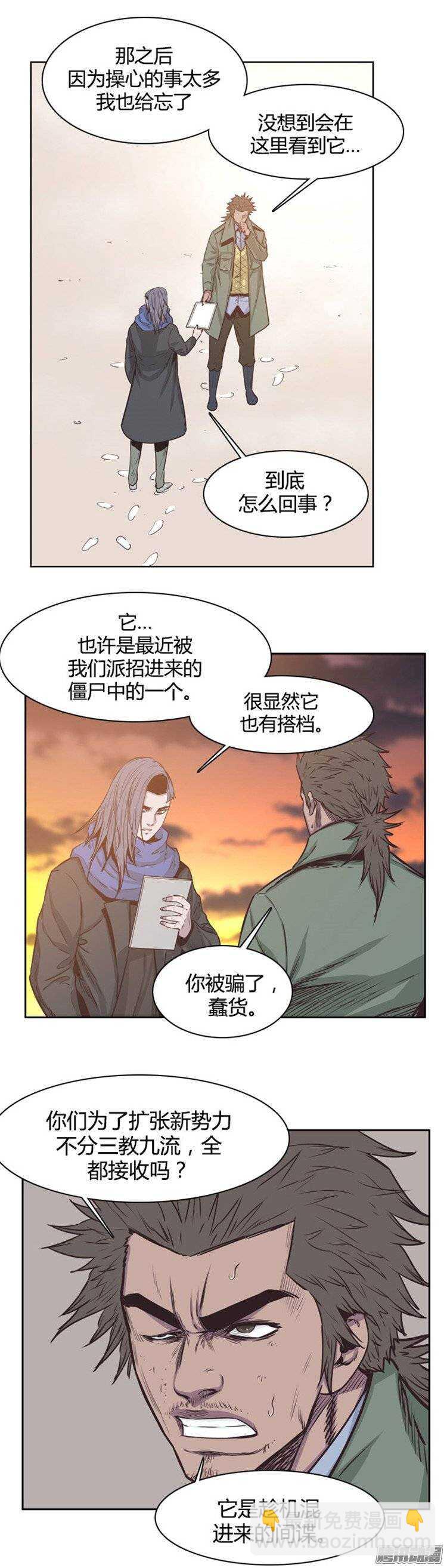 第232集 三个人的来历-第233话