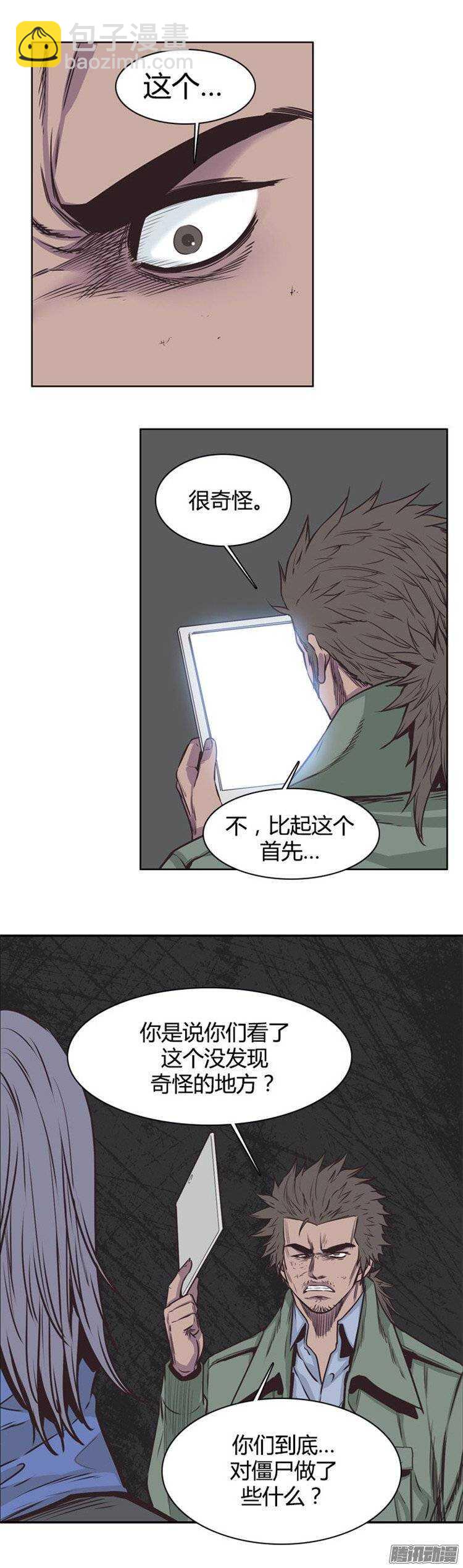 第232集 三个人的来历-第233话