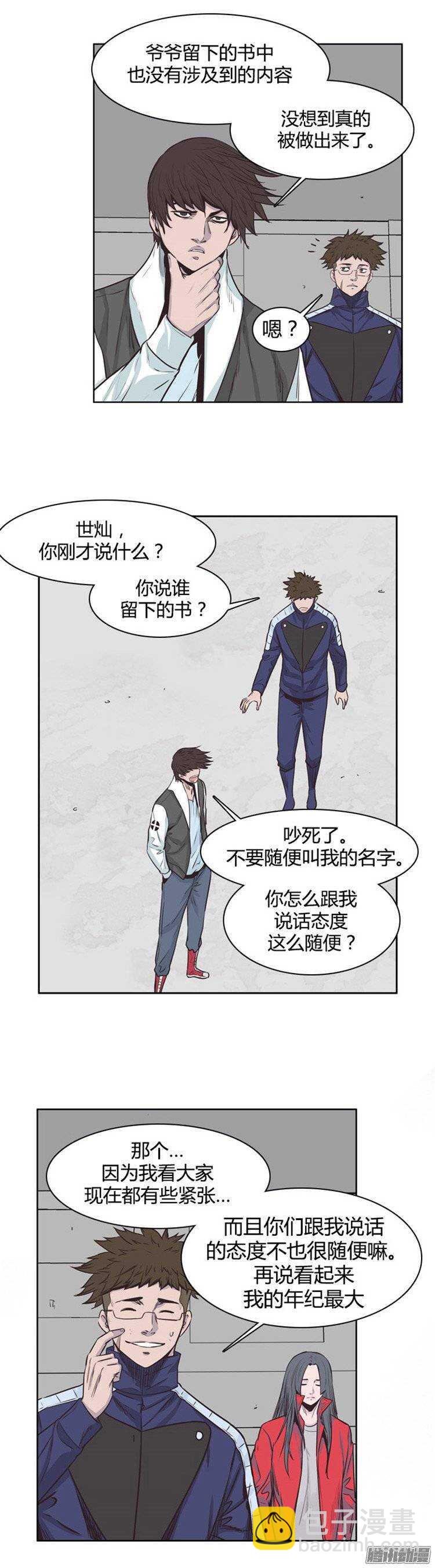 第232集 三个人的来历-第233话