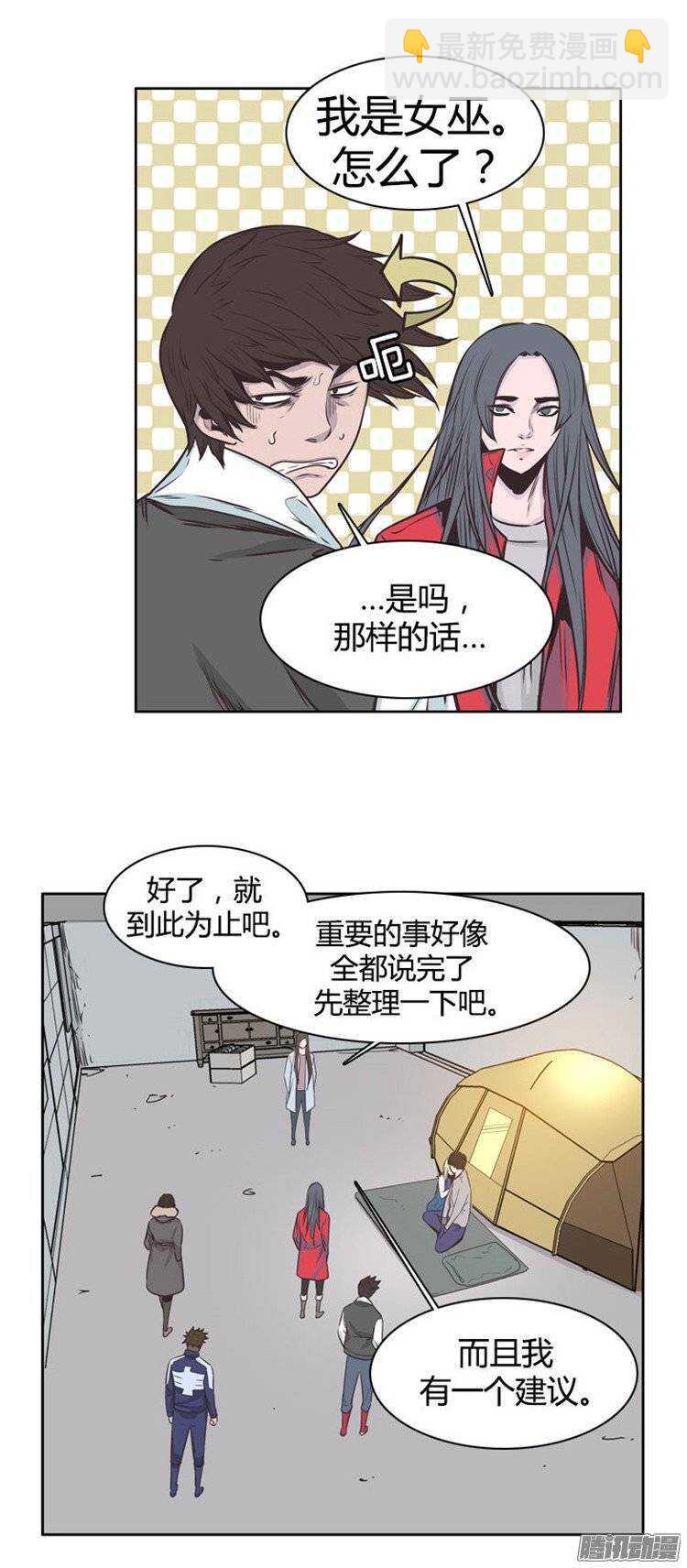 第234集 娜妍要找的人-第235话