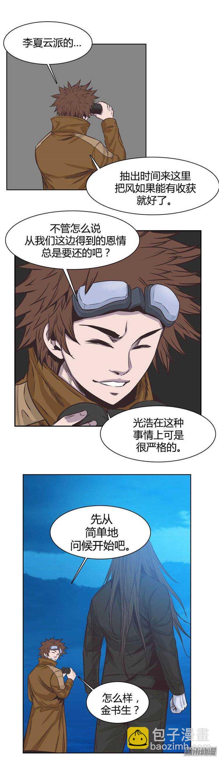 第234集 娜妍要找的人-第235话