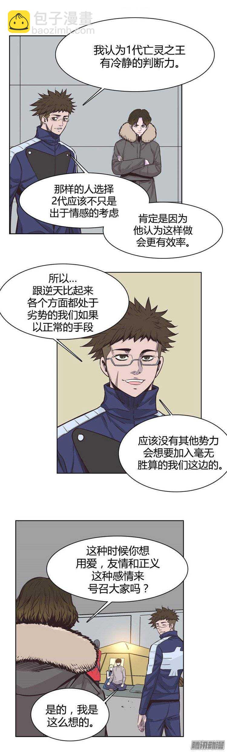 第234集 娜妍要找的人-第235话