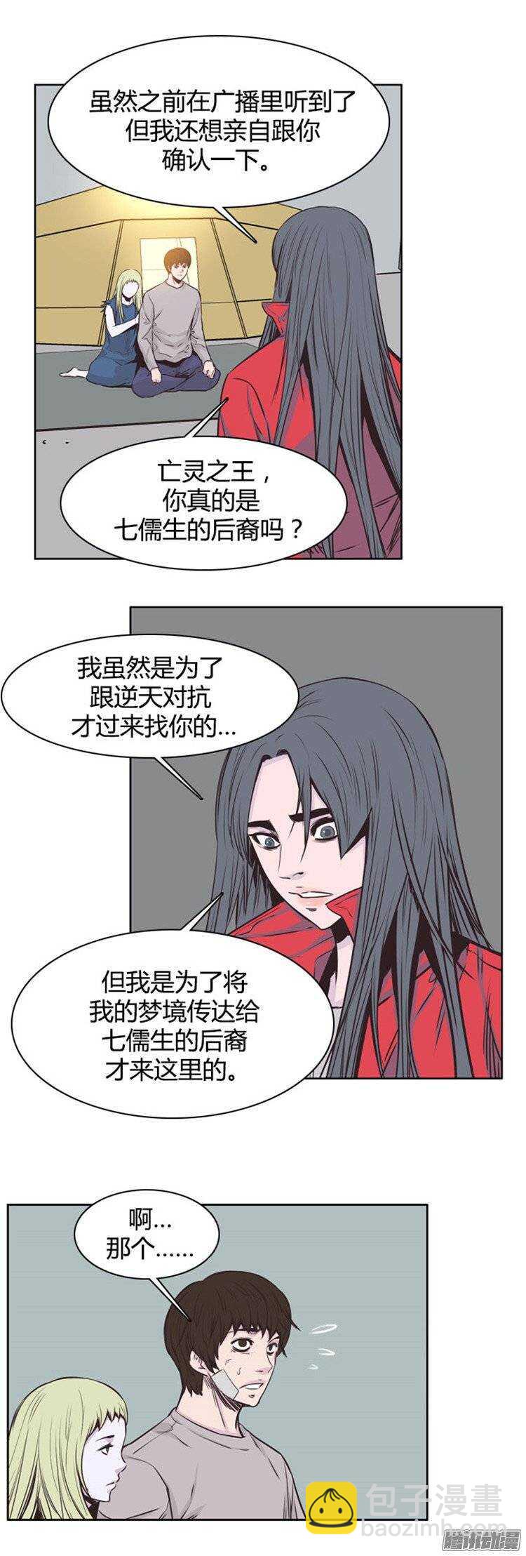第234集 娜妍要找的人-第235话