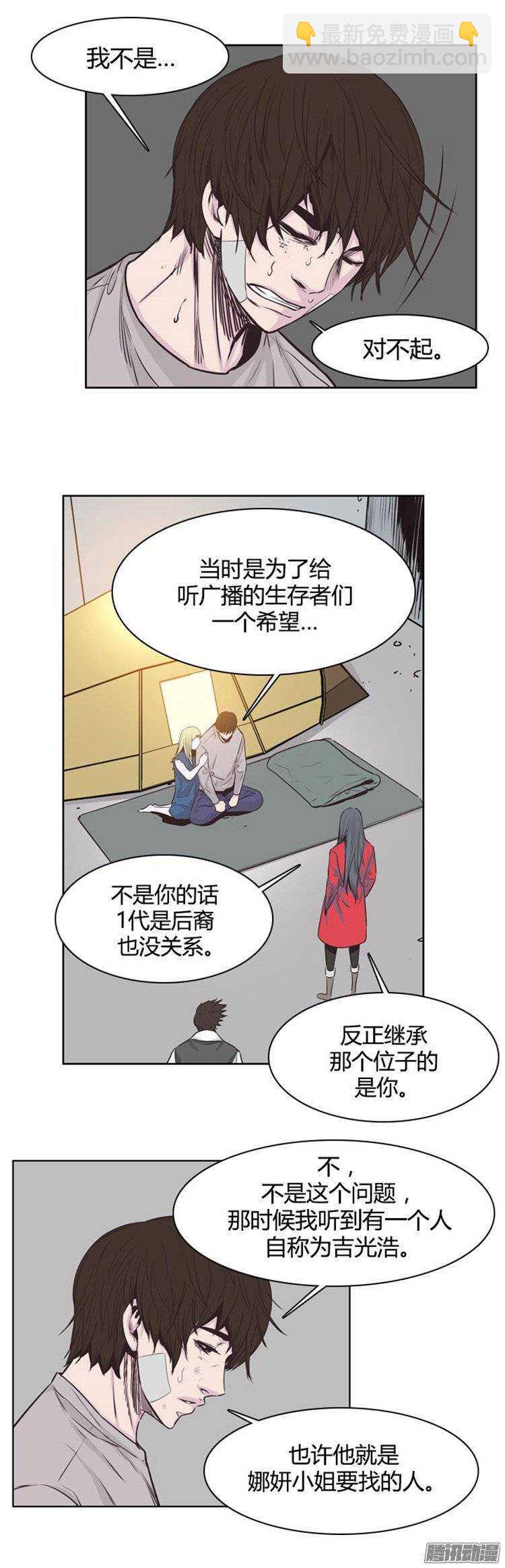 第234集 娜妍要找的人-第235话