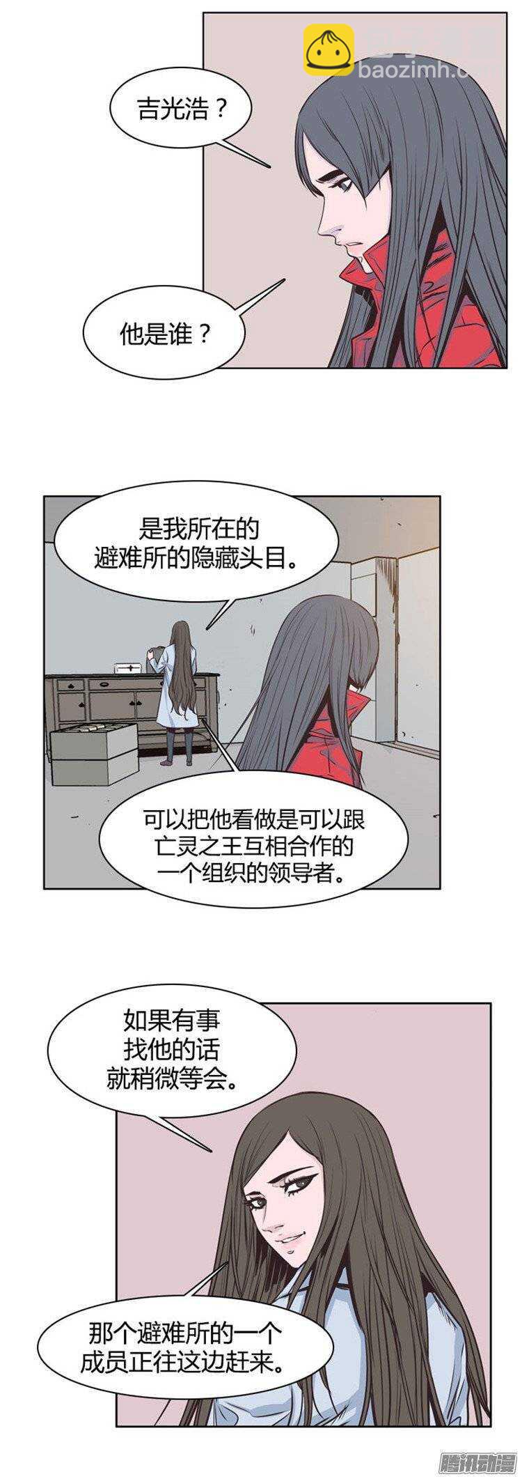 第234集 娜妍要找的人-第235话