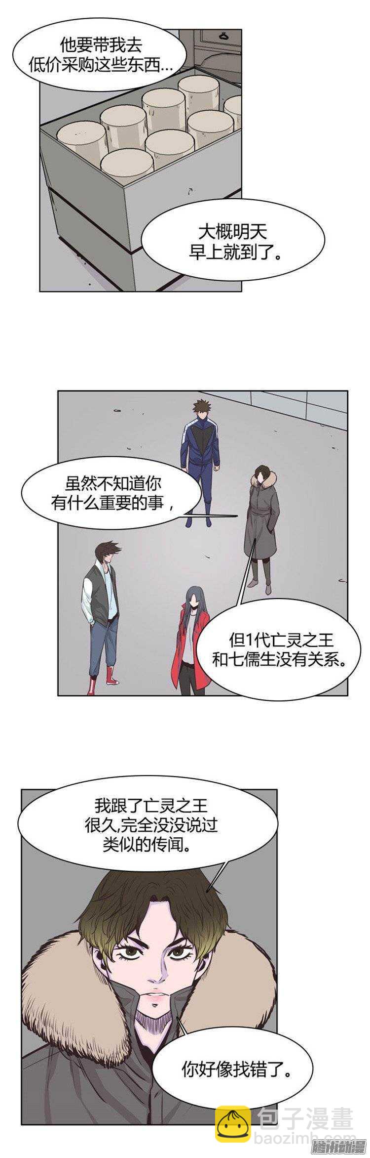 第234集 娜妍要找的人-第235话