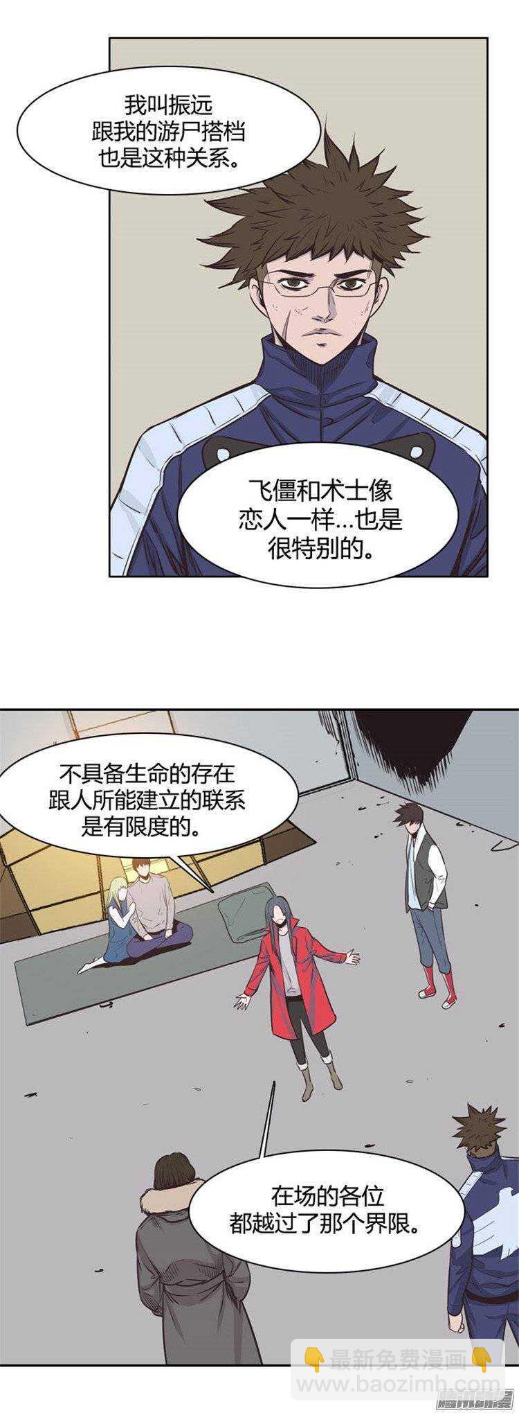 第234集 娜妍要找的人-第235话