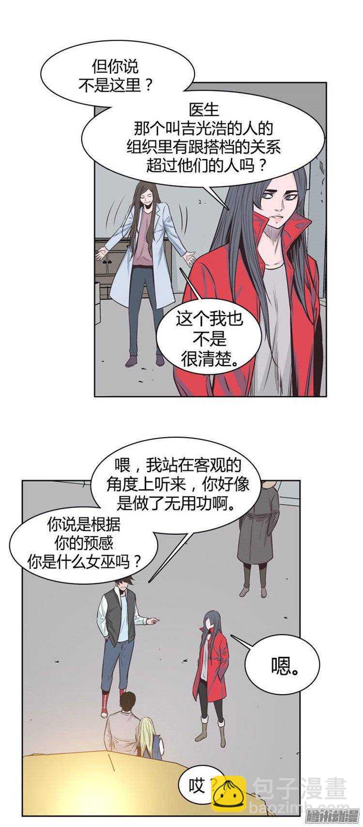 第234集 娜妍要找的人-第235话