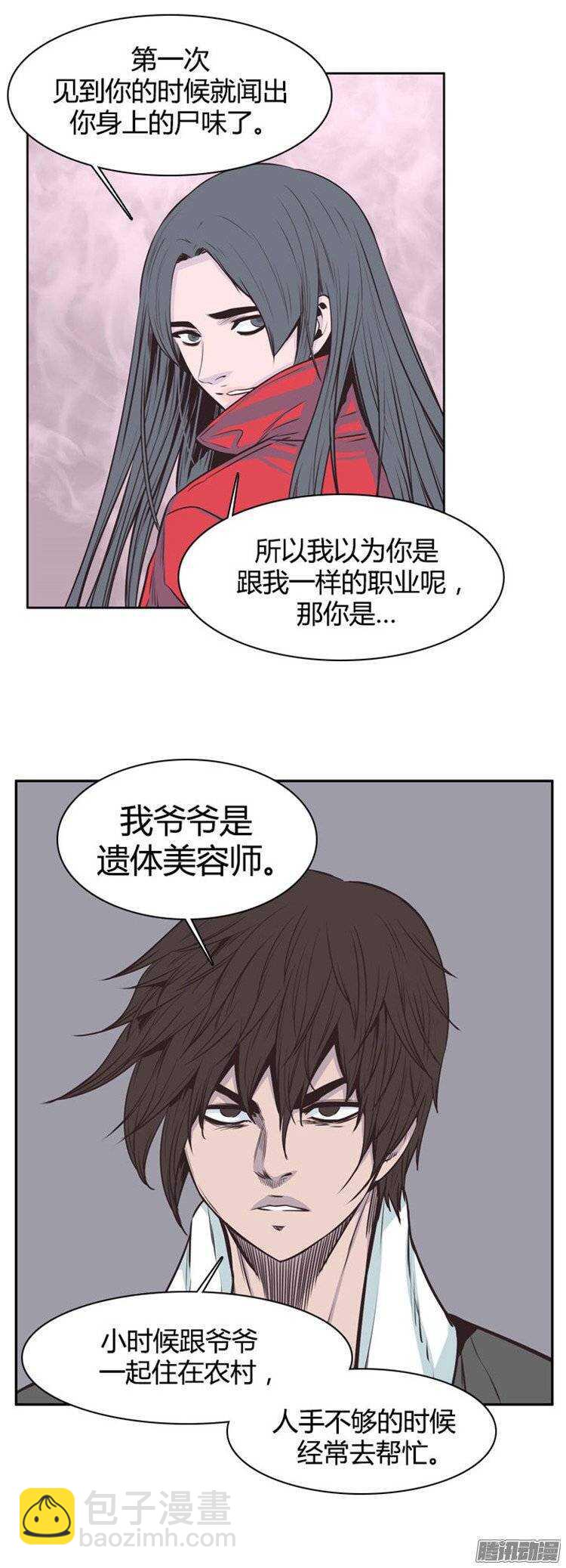 第236集 镇魂祭-第237话