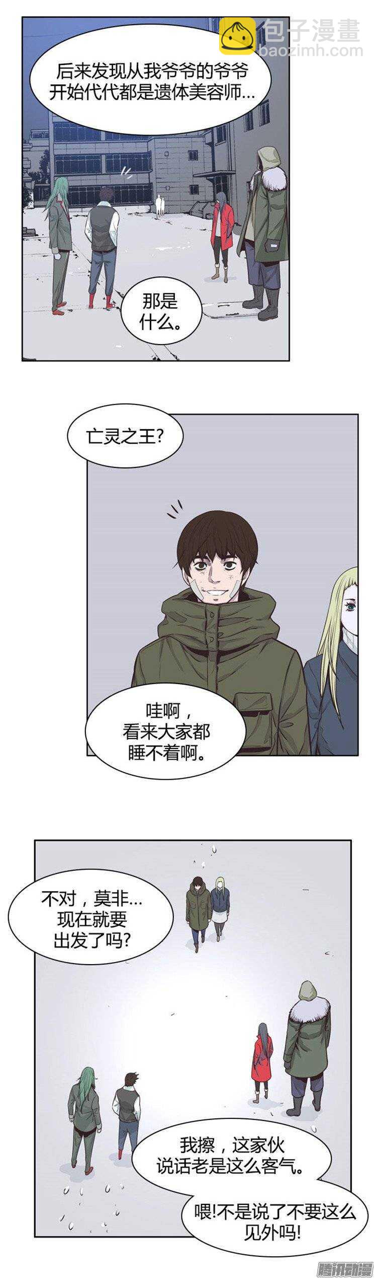 第236集 镇魂祭-第237话