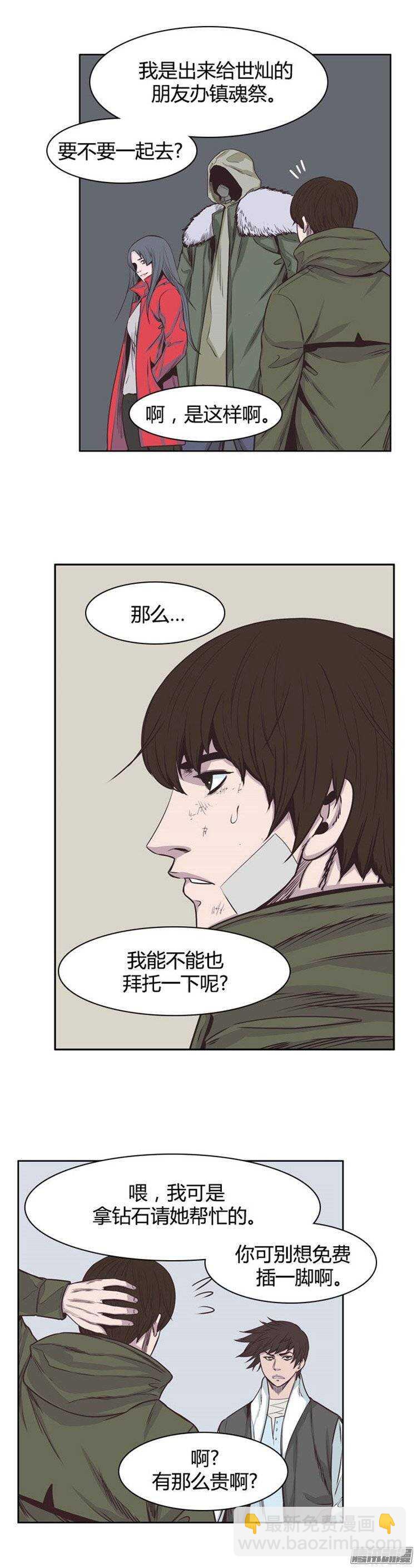 第236集 镇魂祭-第237话
