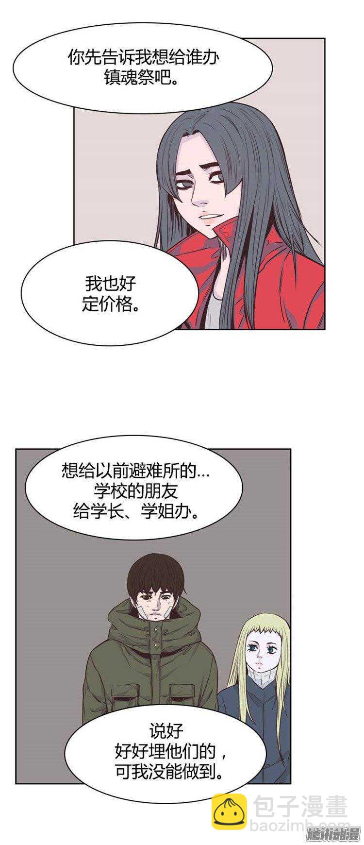 第236集 镇魂祭-第237话