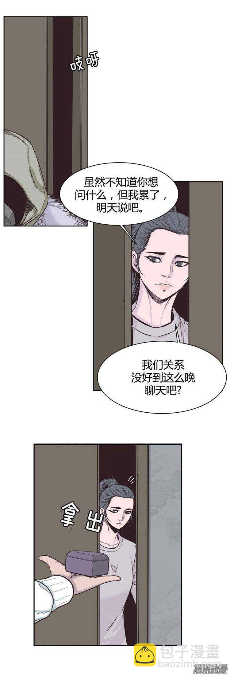 第236集 镇魂祭-第237话