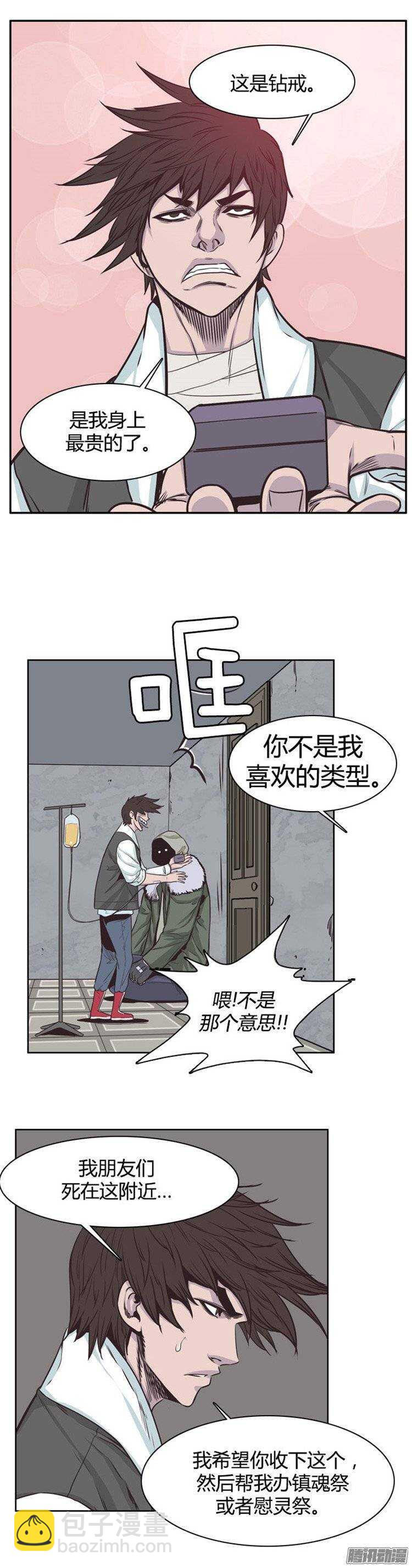 第236集 镇魂祭-第237话