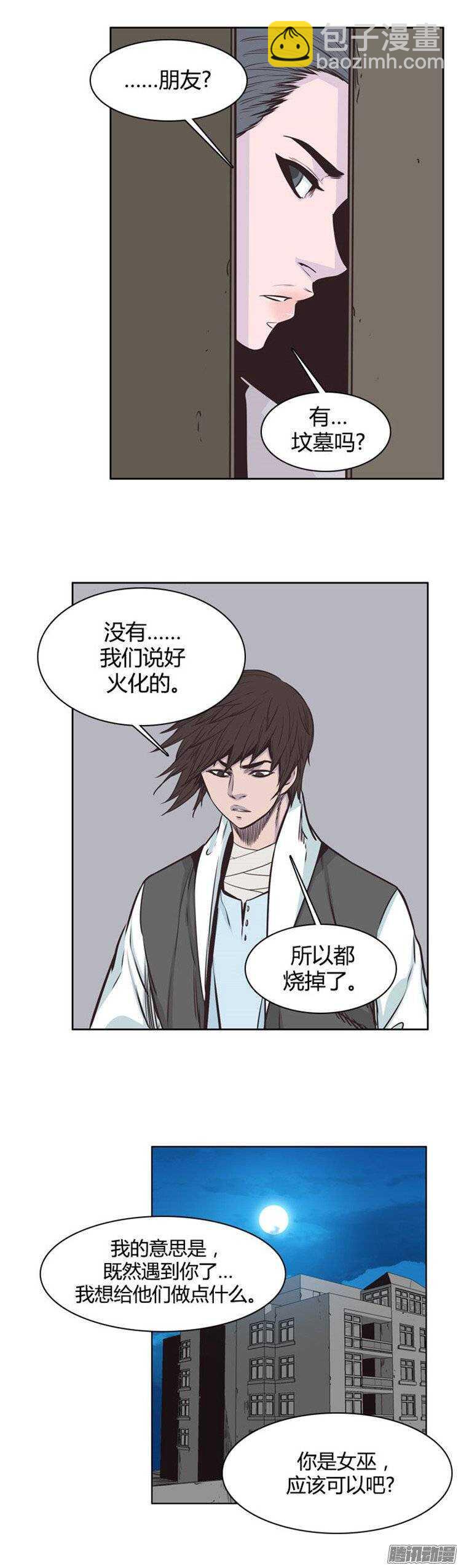 第236集 镇魂祭-第237话
