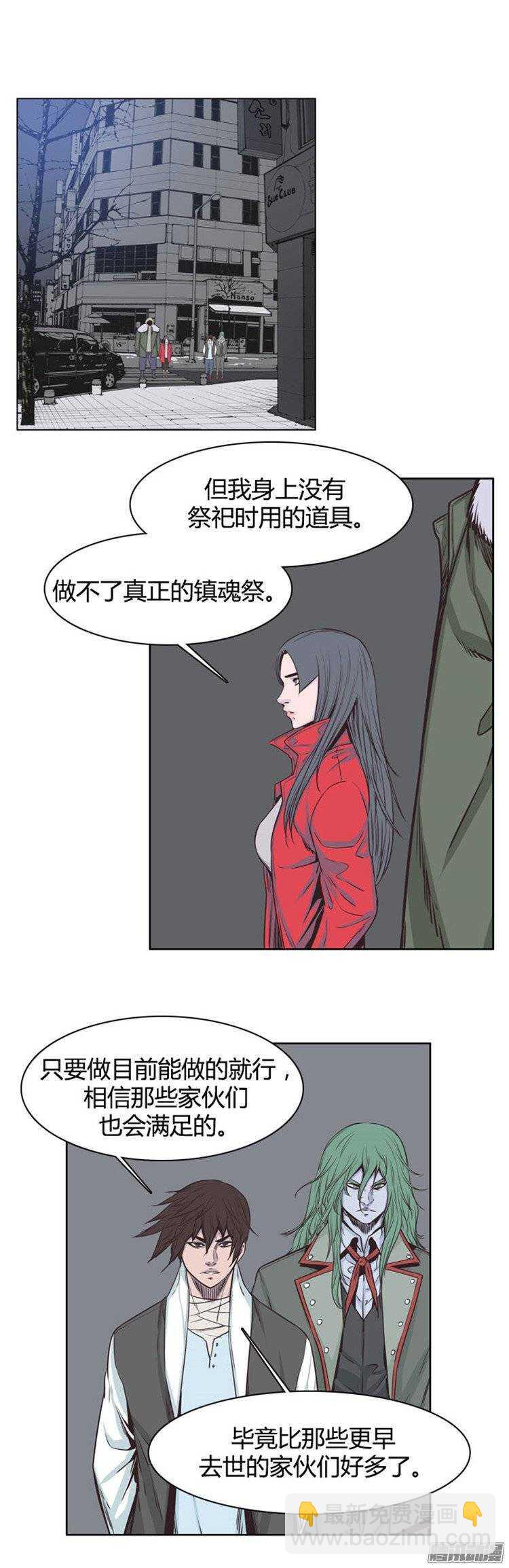 第236集 镇魂祭-第237话