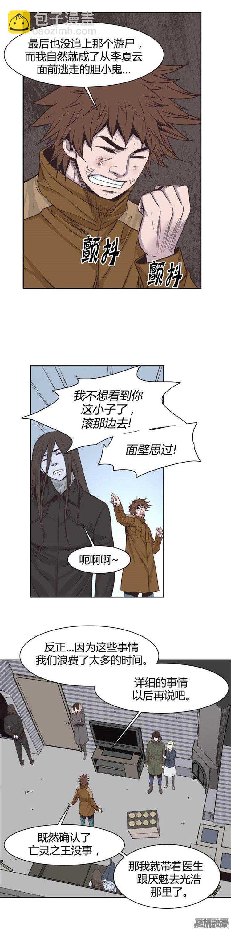 第238集 金书生认识的游尸-第239话
