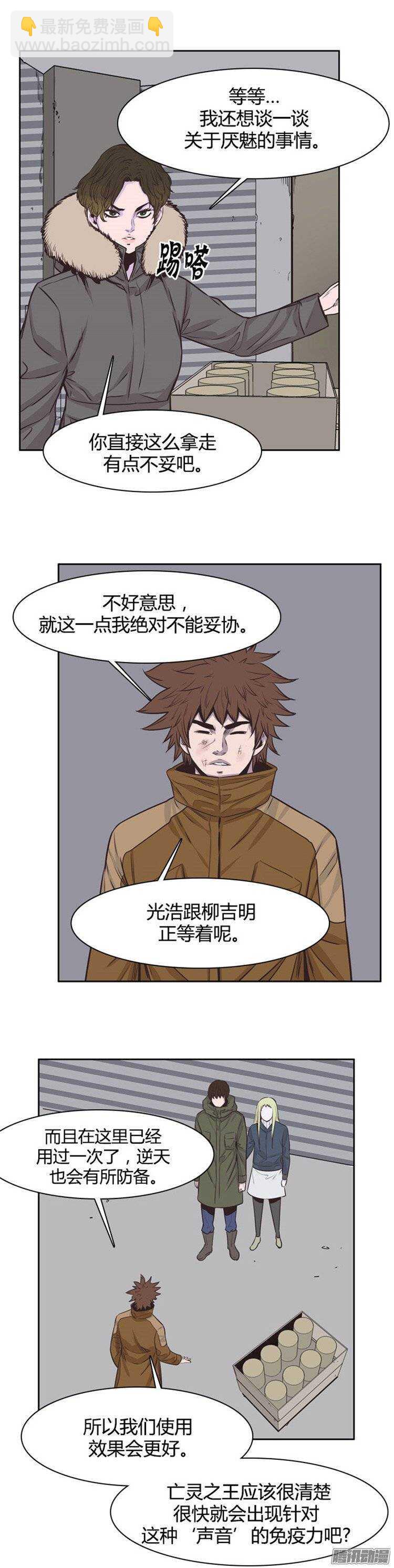 第238集 金书生认识的游尸-第239话