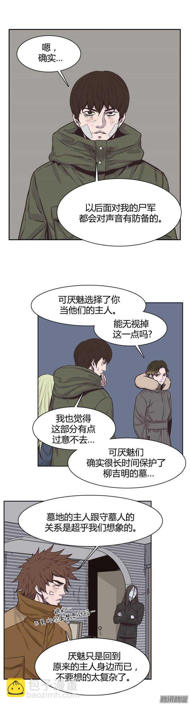 第238集 金书生认识的游尸-第239话