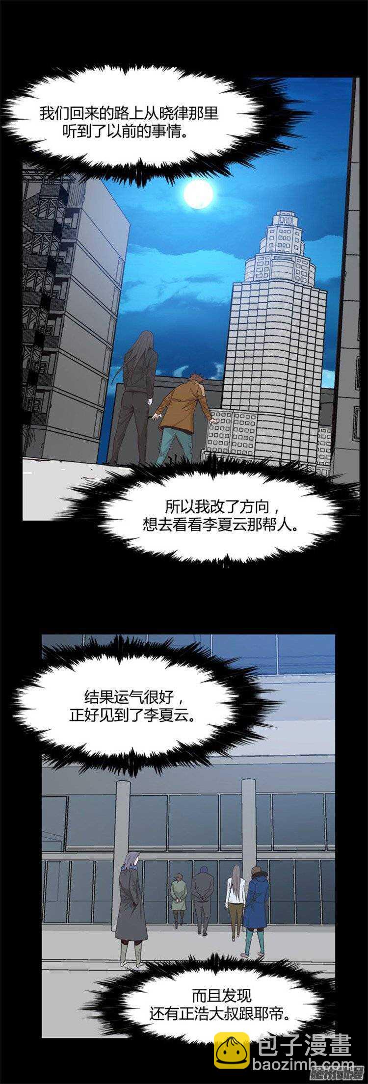 第238集 金书生认识的游尸-第239话
