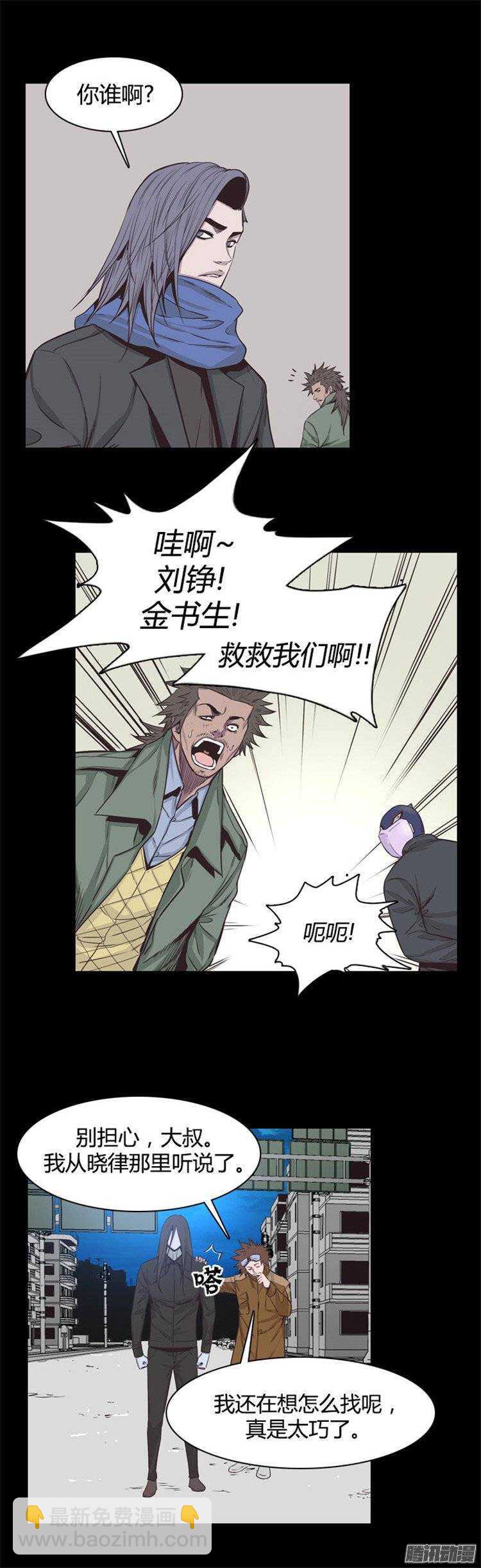 第238集 金书生认识的游尸-第239话