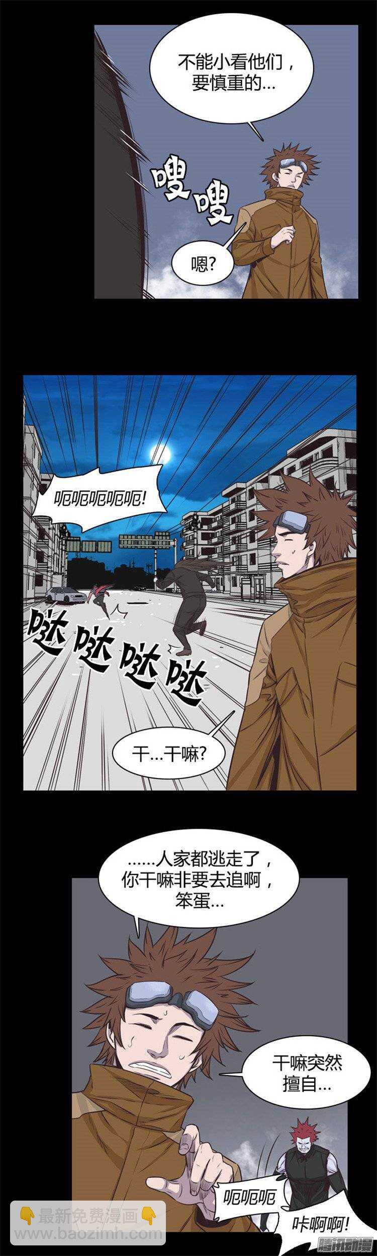 第238集 金书生认识的游尸-第239话