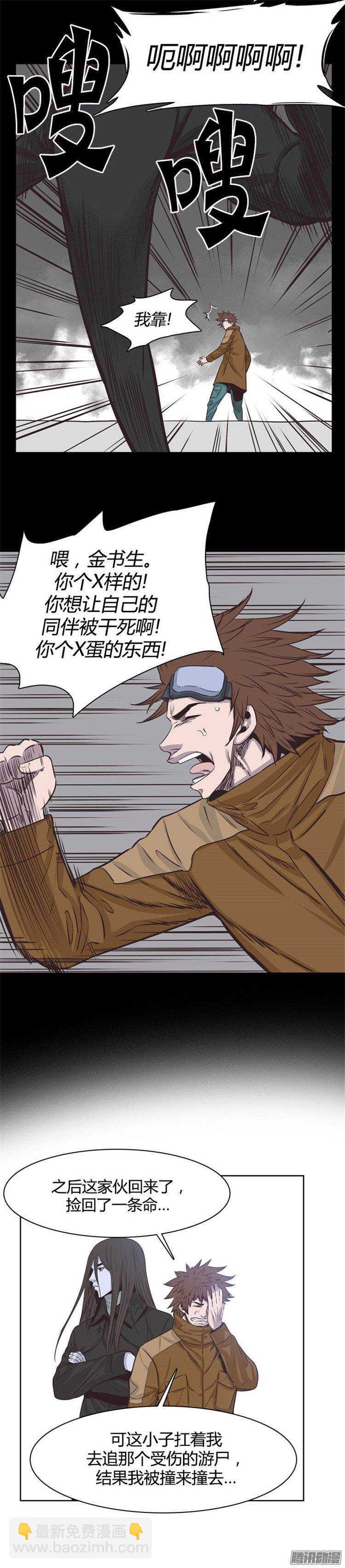 第238集 金书生认识的游尸-第239话