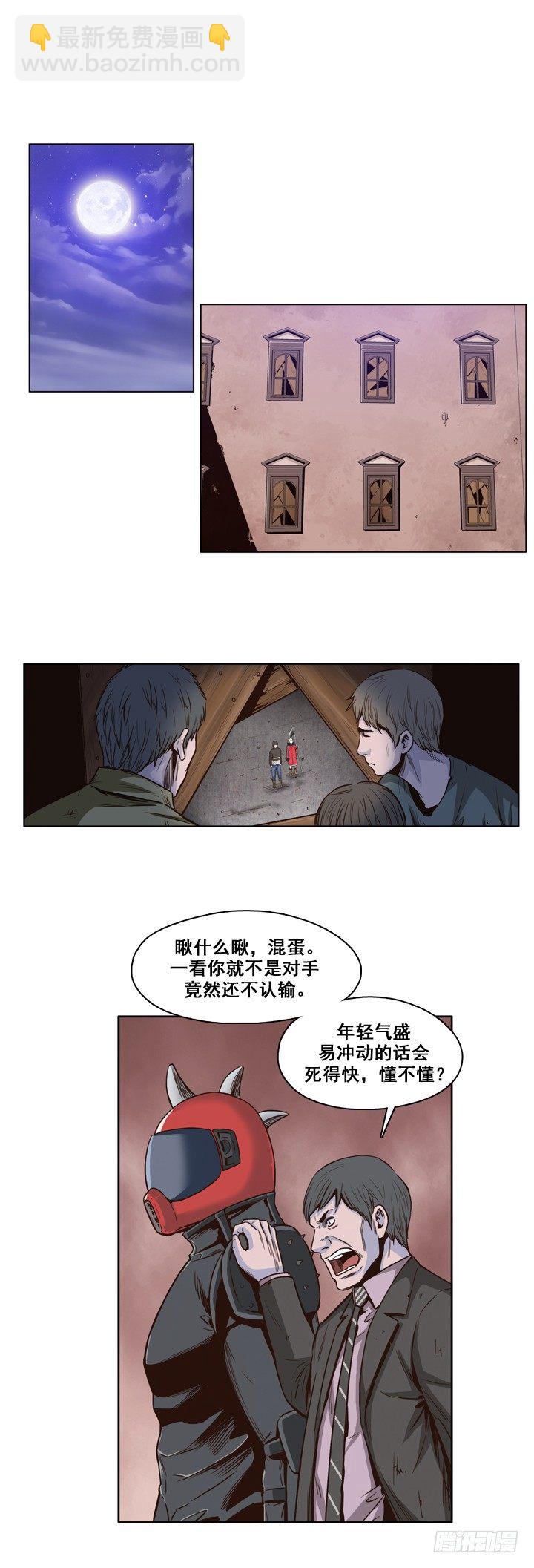 第25集 一言不合-第25话