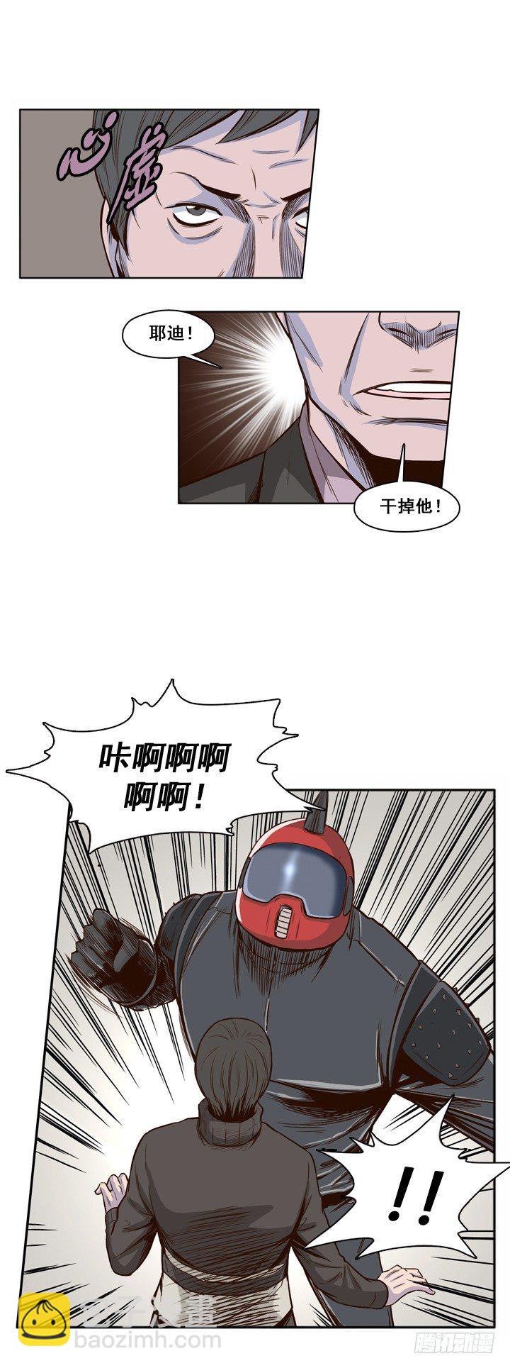 第25集 一言不合-第25话