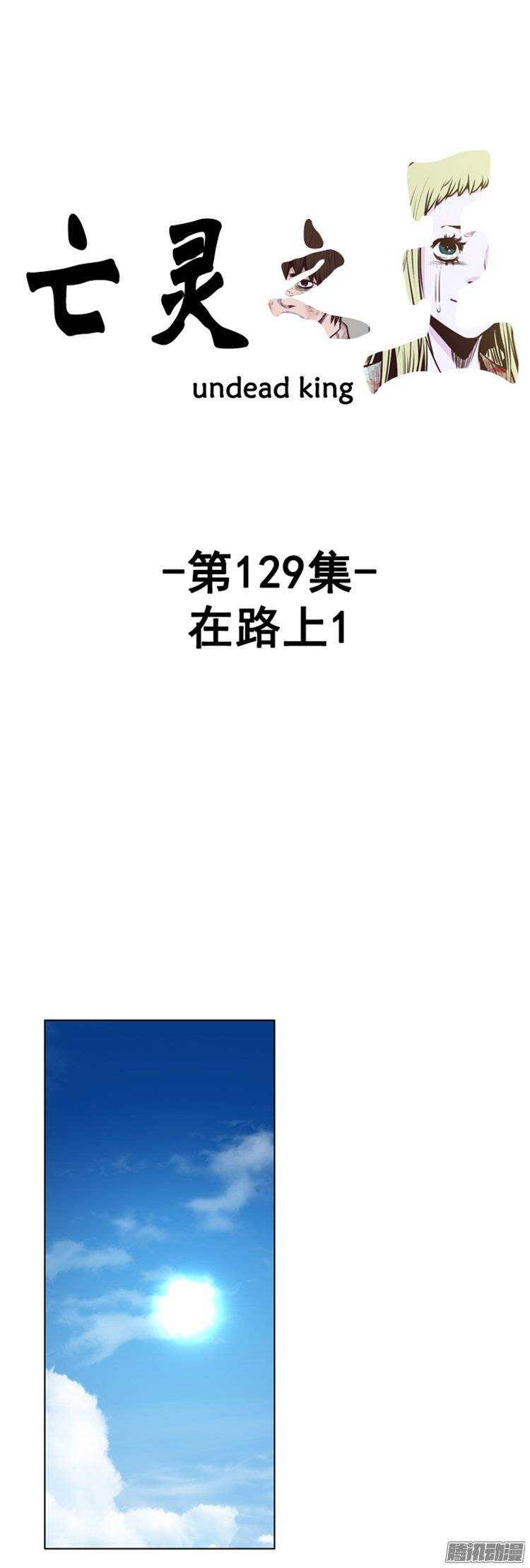第240集 在路上（1）-第241话