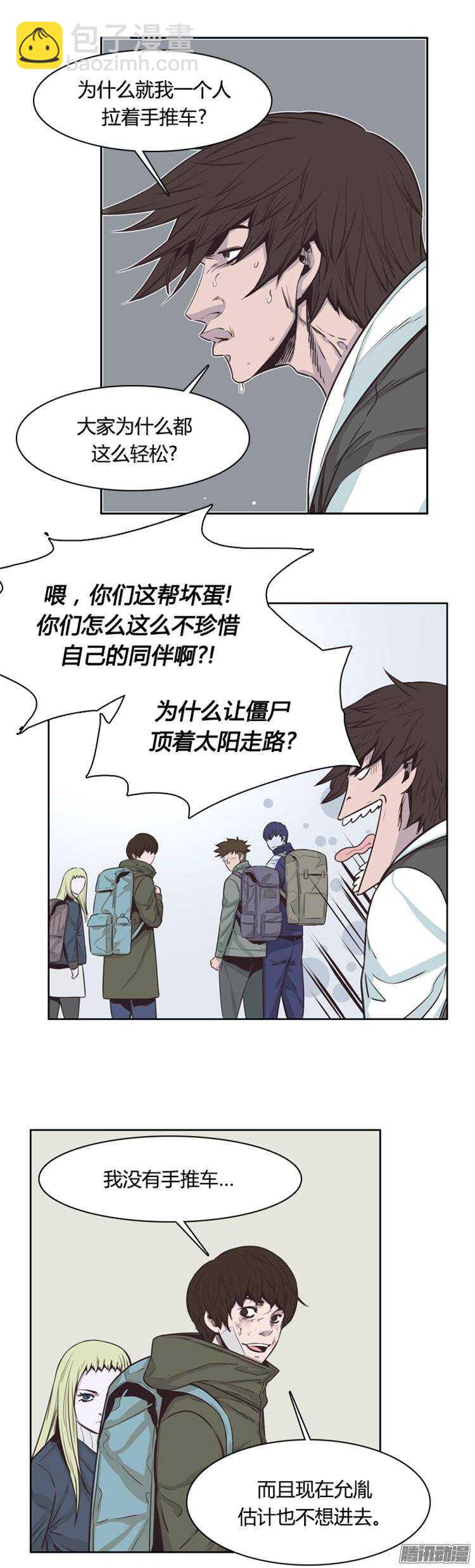 第240集 在路上（1）-第241话