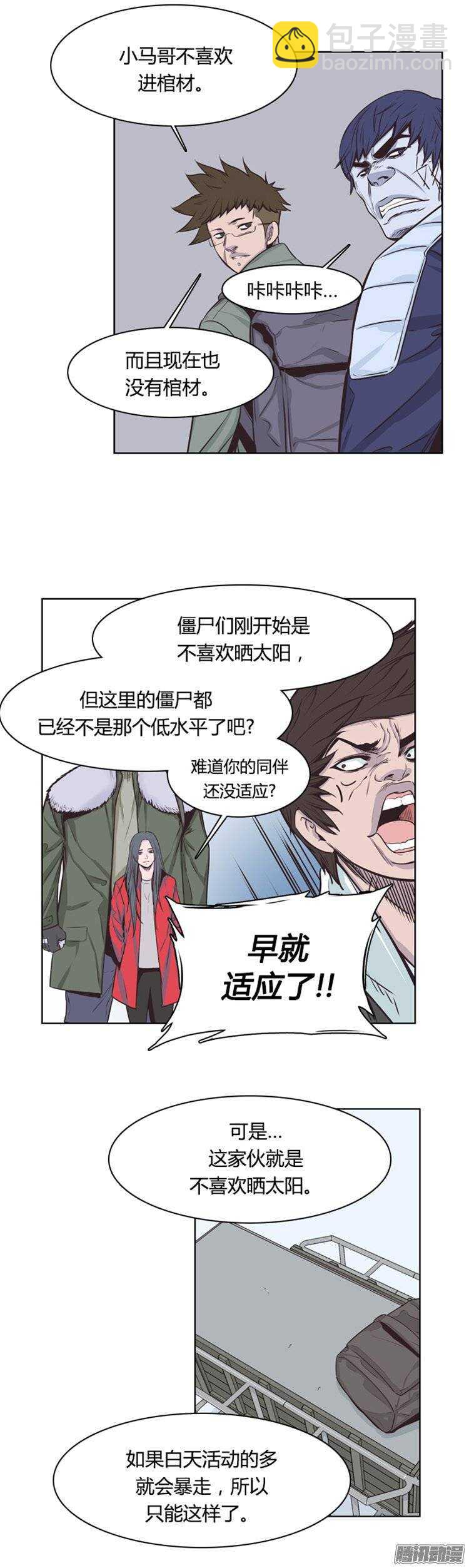 第240集 在路上（1）-第241话