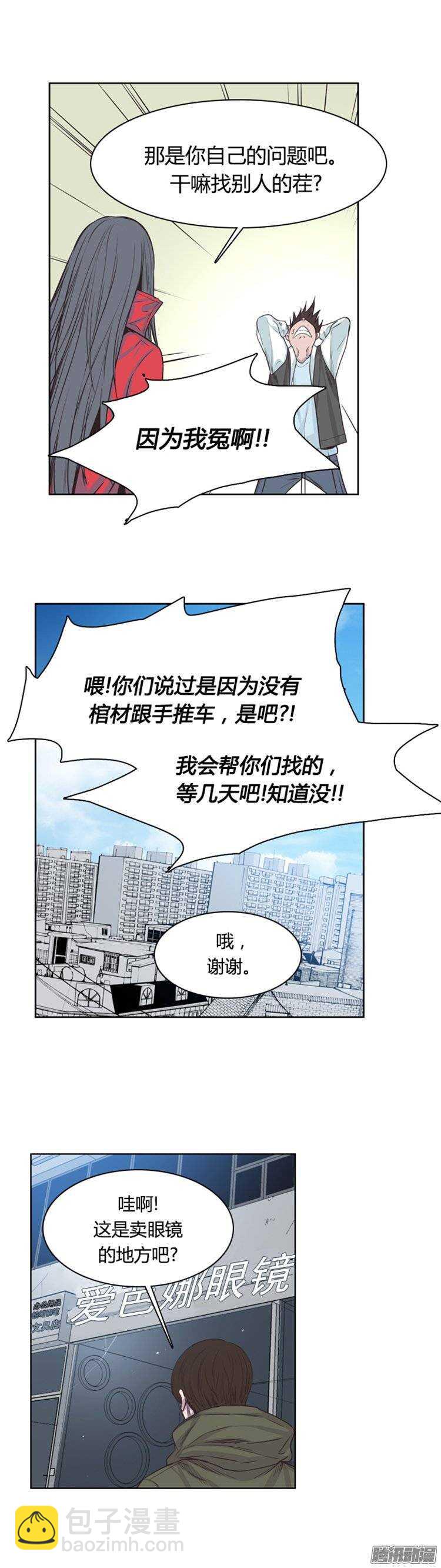 第240集 在路上（1）-第241话