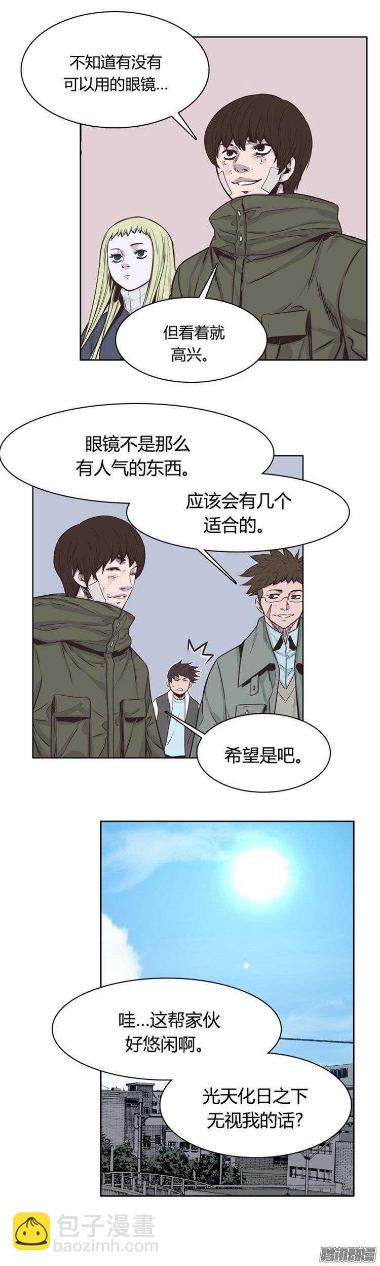第240集 在路上（1）-第241话