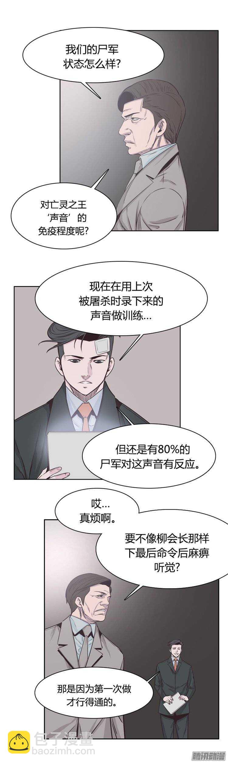 第240集 在路上（1）-第241话
