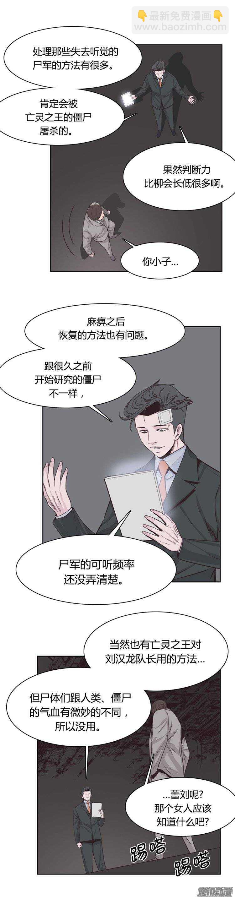 第240集 在路上（1）-第241话