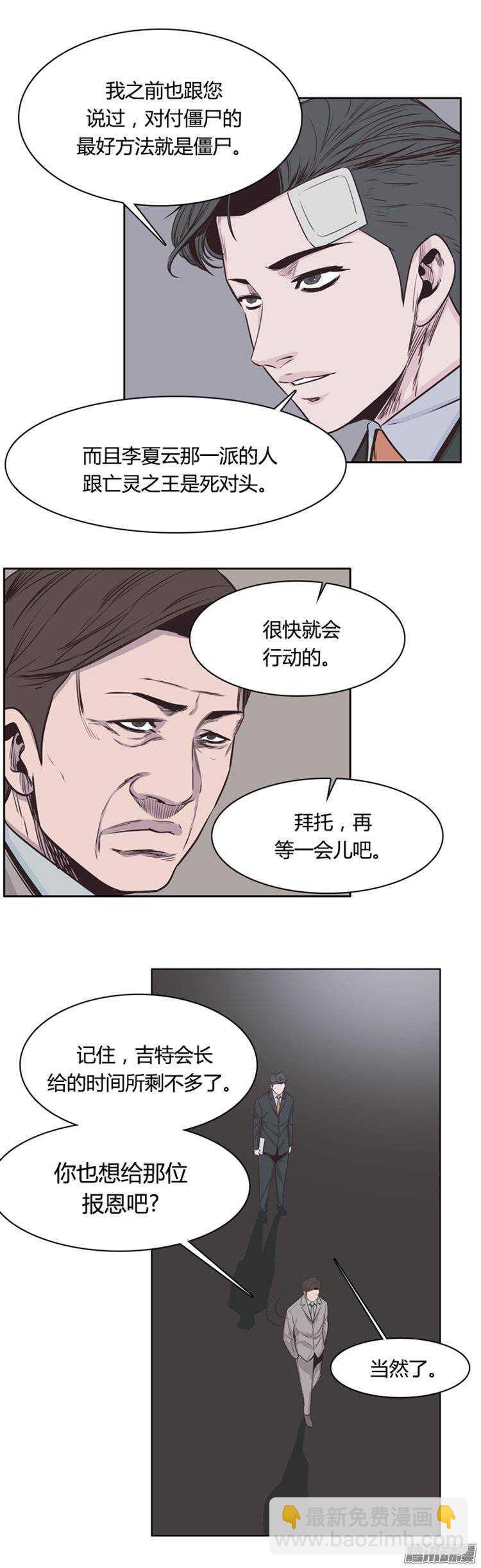 第240集 在路上（1）-第241话