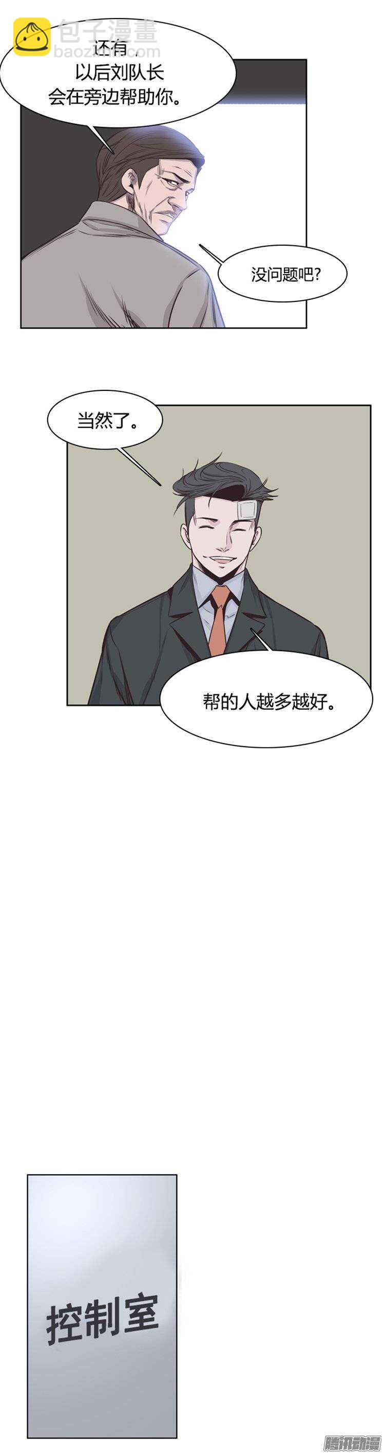 第240集 在路上（1）-第241话