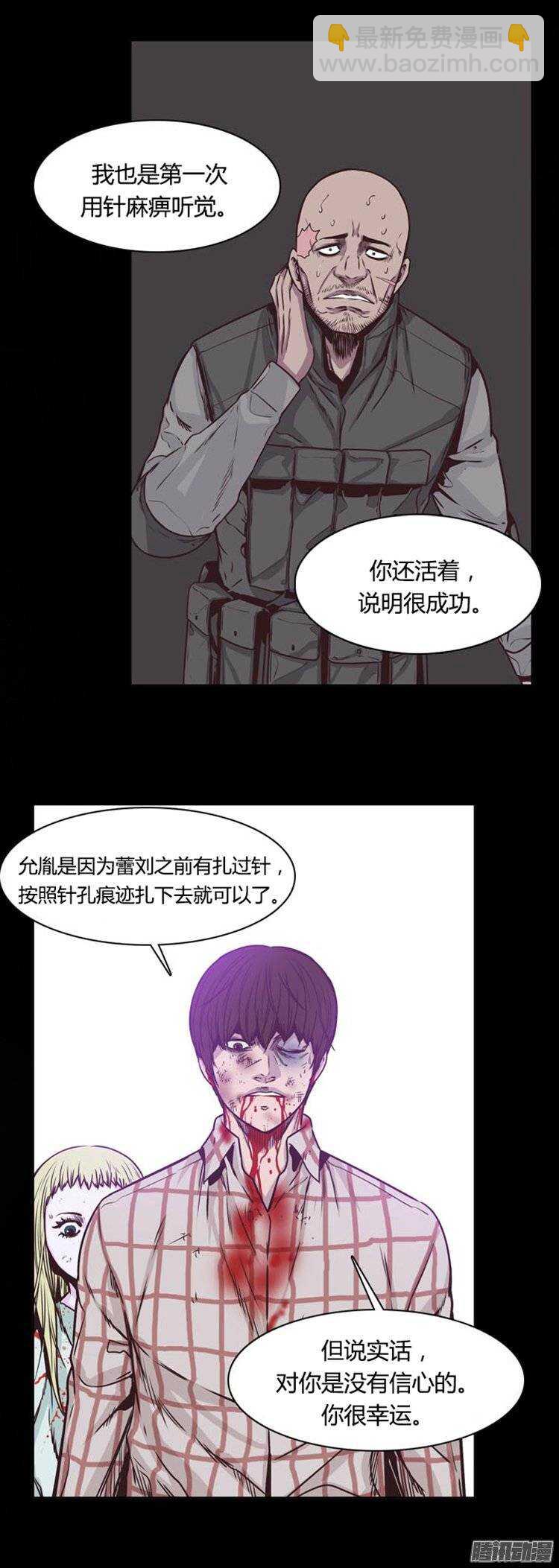 第240集 在路上（1）-第241话