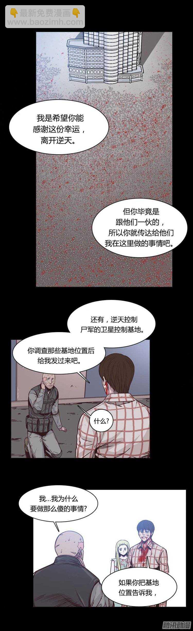 第240集 在路上（1）-第241话